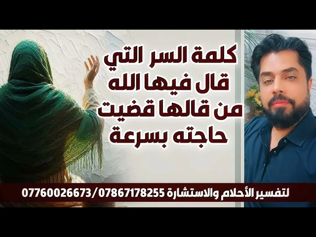⁣كلمة السر التي قال الله عنها من قالها قضيت حاجته بسرعة و وهبنا له المزيد من الخير حتى يرضى