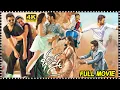 Lagu Bheeshma Telugu Full HD Movie || Nithiin \u0026 Rashmika Love Comedy Movie || HIT MOVIES