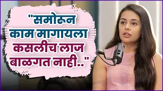 "काम म्हणजेच Success नाही," 'या' गोष्टीही महत्वाच्या | Shivani Rangole on Approaching for Films