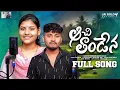 Download Lagu AACHI THANDENA DEKECHI MUNDENA #FULLSONG #STBANJARALOVEMELODYSONG2025 #JAIBOLOBANJARA