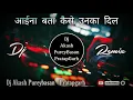 Download Lagu Aaina Bata Kaise Unka Dil Churana Hai | Hindi Dj Mp3 Song | Dj Akash Pureybasan | PratapGarh