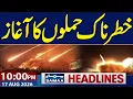 Iran US War Live Trump Warns New Attack on Oman 10 PM News Headlines Samaa TV