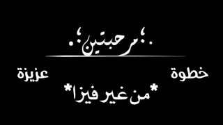 مهرجانات مرحبتين خطوة عزيزة معدين من غير فيزا شاشة سوداء بدون حقوق 2020 