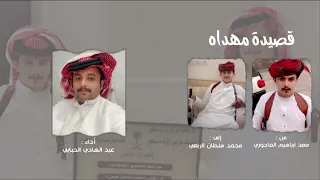 شامخ الوقفه   عبد الهادي الحبابي  حصريا       دندنها