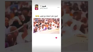 الحج دخل أشتباك مع إبليس 