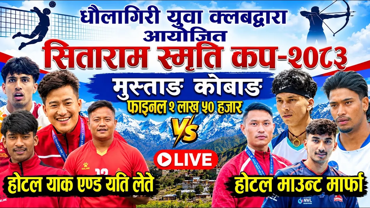 FINAL- hotel yak and yeti lete vs hotel mount villa marfa | mustang kobang volleyball live 2026-09-23 08:53