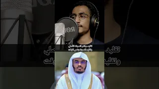 تقليد مباشر لـ ياسر الدوسري الصوت الأصلي وتقليد الصوت في آيات متتالية 