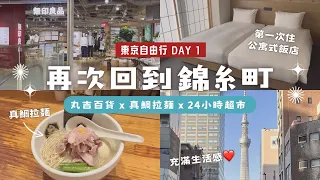 MIMARU 24 Yuisdays