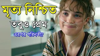 five feet apart 2019 movie explanation in bangla movie review in bangla random video channel