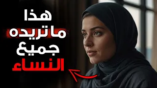 النساء لا ينجذبن إلا لهذا النوع من الرجال اكتشف السبب مثيرة للجدل 