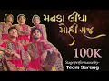 Download Lagu Gori Tame Manda Lidha Mohi Raj | Cover Dance by Team Sarang | Umesh B | Ishani D | Saiyar Mori Re