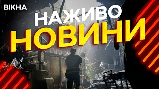 Новини України СЬОГОДНІ НАЖИВО | 08.09.2026 | 1658-й ДЕНЬ ВІЙНИ