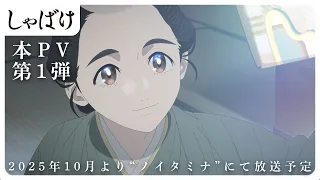 YouTube影片, 內容是娑婆氣 的 正式宣傳影片