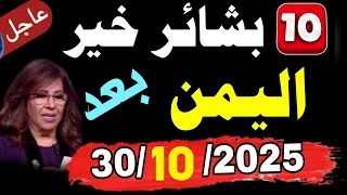 من سيحكم اليمن ومن سينتصر 2026 10 توقعات سعيده لمستقبل اليمن بعد 30 10 2025 