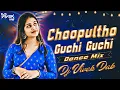 Download Lagu #Choopultho Guchi -Dance Mix - Dj Vivek DAB