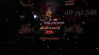  الاخ نور الليالي المظلمه  ابوتميمسند  تصميم فيديوهات  تصميمي  عمرالحسيني  اكسبلور  اشتراك دندنها