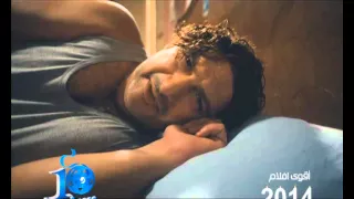 أقوى أفلام عام 2014 الحرامي والعبيط روتانا سينما عشرة سنين 