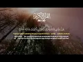 Download Lagu Murotal Al Quran Merdu Juz 30, Menenangkan Pikiran, Hafalan Juz Amma Mudah - ALAA AQEL