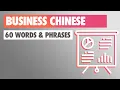 Business Chinese workshop 60 words phrases in 20 minutes by GoEast Mandarin