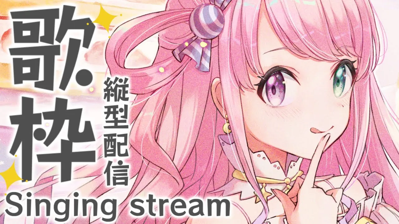 【 歌枠 】初めての縦型で歌うのら～🎵 #shorts #VTuber #hololive 【姫森ルーナ】