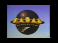 Download Lagu Saban Productions/Orbis Communications (1986)