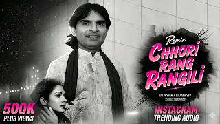  chhori rang rangili kamlesh barot old timli mashup dj jpstar