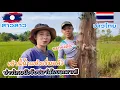 Download Lagu ขนาดน้ำแห้ง บ่าวไทยยังจับปลาได้เยอะมากๆ