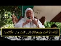 Download Lagu Do'a Dzun Nun | Abah Uci
