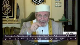 افضل ما سمعت عن حرمة التدخين في الاسلام محمد راتب النابلسي 