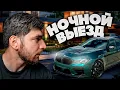 Download Lagu РАВШАН НОЧНОЙ ВЫЕЗД НА M5 F90 в АПШЕРОНСКЕ | ОБЗОР BMW КРЕСЛО