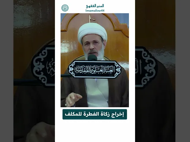 ⁣زكاة الفطرة مال أم طعام