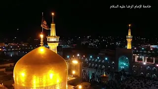 يا طارق باب الرضا ابلغه السلام عني لامام الرضا علية السلام اللهم صل على محمد وال محمد 