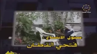 موسيقى    حلقات العقاب     تلفزيون الكويت دندنها