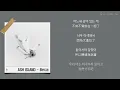 [韓 / 繁中字] ASH ISLAND - Because