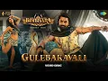 Download Lagu Gulebakavali - Video Song | Bimbisara | Nandamuri Kalyan Ram | Chirrantan Bhatt | Vassishta
