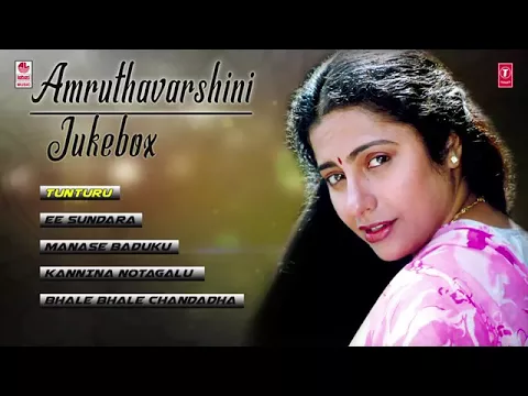 Download MP3 Amruthavarshini hit movie song |ramesh  suhasini sharath babu