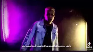    من يوم ماجينا الدنيا دي والحظ غايب ليه     دندنها