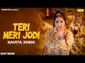 Lagu Teri Meri Jodi | Kavita Joshi | Ajay Hooda | Gagan Haryanvi | Sushila | New Haryanvi Song 2026