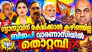 MLC തിരഞ്ഞെടുപ്പിൽ വ്യാപക വോട്ട് ചോരി എന്നിട്ടും ബിജെപിക്കു വൻ തിരിച്ചടി ! യുപി യിൽ വാരാണസി പോയി