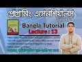 13 Programming Essentials 66631 Lecture-13 Download Python IDLE and Write some programs