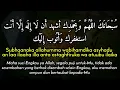 Download Lagu Benefits of Subhanakalla Humma Wabihamdika Ashhadu Allah Ilaha Illa Anta Astagfiruka Wa'atuubu Ilaik