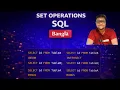 PART 21 SET OPEREATION IN SQL WITH PRACTICAL IMPLEMENTATION BANGLA