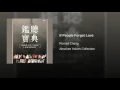 人若然忘記了愛 - If People Forget Love - Ronald Cheng