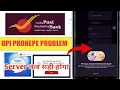 IPPB Server Problem Today India Post Payment Bank Technical Issues IPPB Bank Server Problem 2024