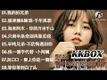Download Lagu 📀 100首回味無窮的旋律，喚醒心中動人回憶 🎶別知己 - 海来阿木 / 想你的时候问月亮 / 可可托海的牧羊人🎧 2025華語金曲精選