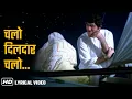 Lagu Hindi Lyrical Song |Chalo Dildar Chalo | Pakeezah(1972) | Meena Kumari |Raaj Kumar |Lata Mangeshkar