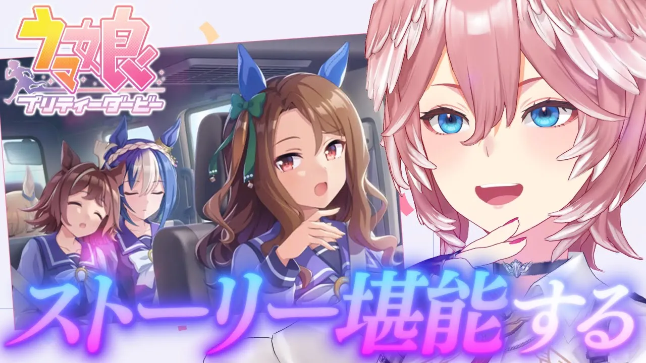 【 ウマ娘 プリティーダービー 】チームアスケラシナリオを見るぞ！！！【鷹嶺ルイ/ホロライブ】