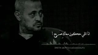 حالات واتس كده كفاية جورج وسوف 