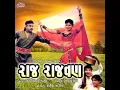 Gori Lelu Pelu Ponjaru Ghadavo