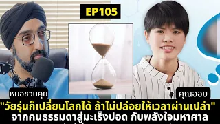 ทำไมการที่ร่างกายเริ่มมีอาการเหนื่อยมากขึ้นเวลาเดินขึ้นบันไดถึงควรระวัง